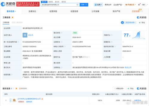 中国邮政落子湖北，注册资本2000万聚焦数字内容新赛道