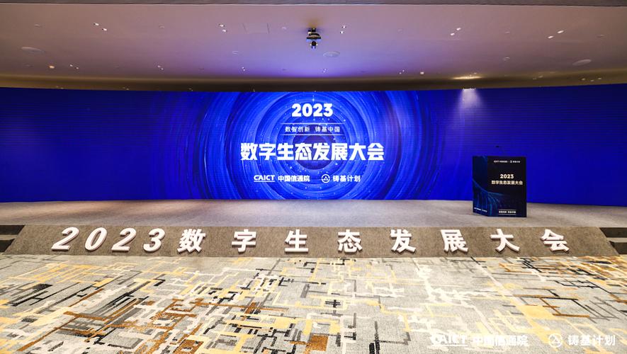 东方国信入选中国信通院《高质量数字化转型产品及服务全景图（2023）》，数字内容制作服务获权威认可
